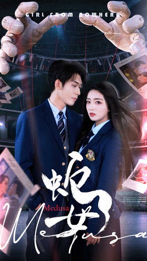 蛇女（64集）短剧更新抢先看