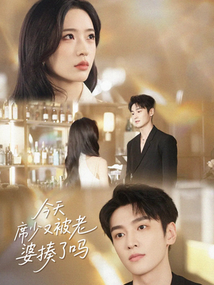 今天席少又被老婆揍了吗（80集）不用花钱看全剧