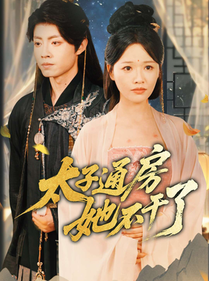 盛世无忧（70集）免费短剧大全